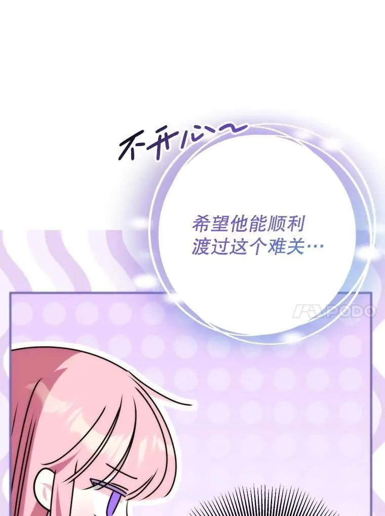 33.我的家族 第66页