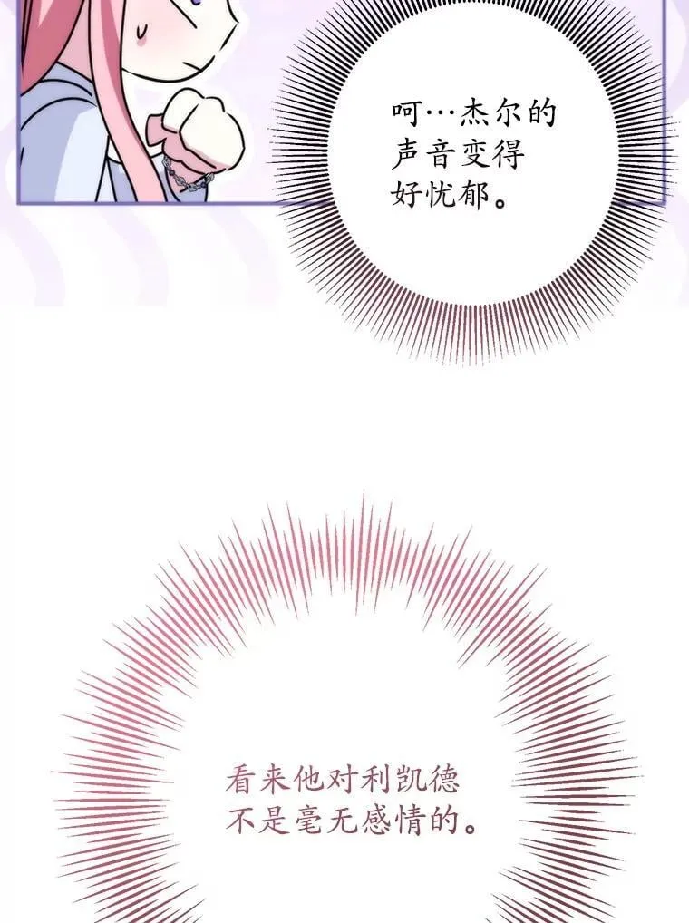 33.我的家族 第67页