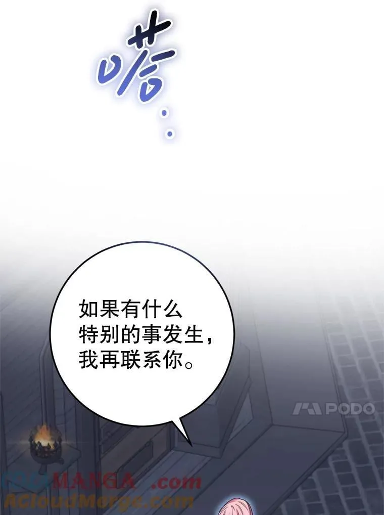 33.我的家族 第69页