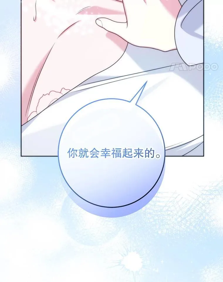 33.我的家族 第76页
