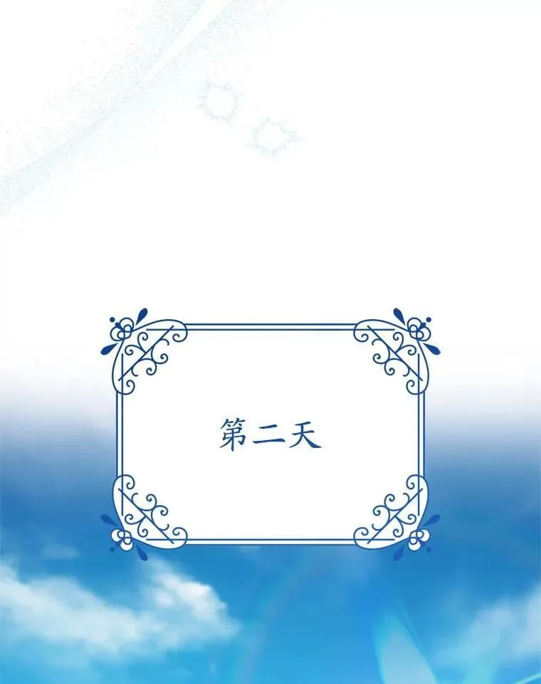 33.我的家族 第78页