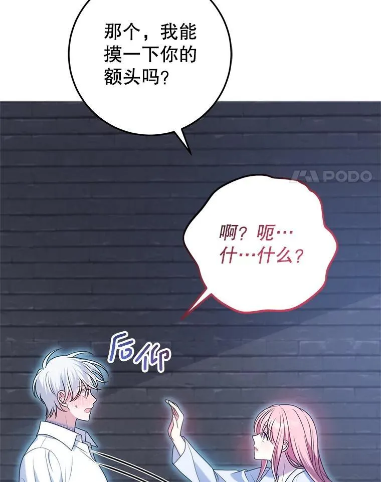 33.我的家族 第86页