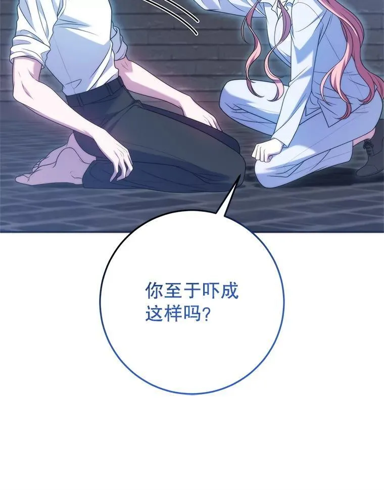 33.我的家族 第87页