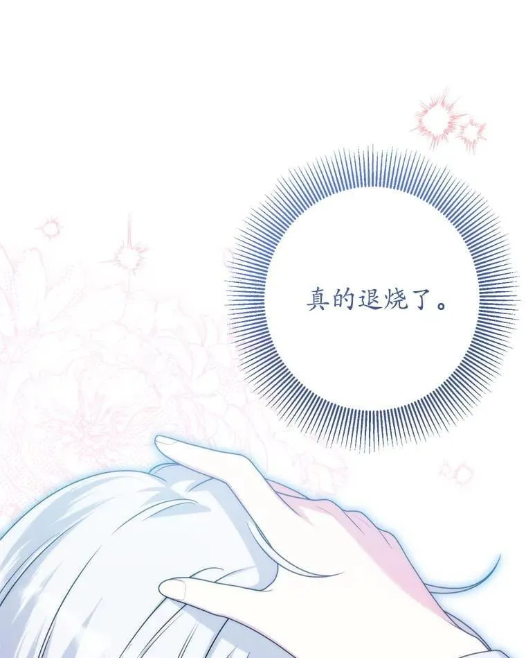 33.我的家族 第88页