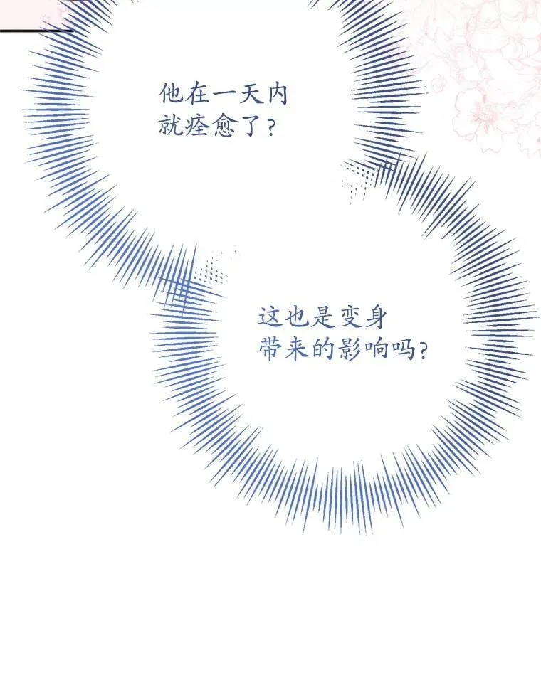 33.我的家族 第90页
