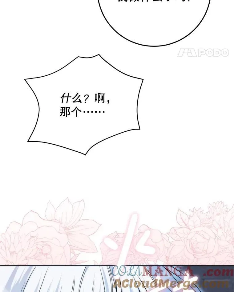 33.我的家族 第93页