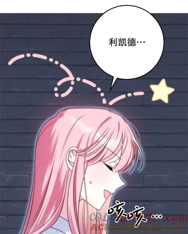 33.我的家族 第97页