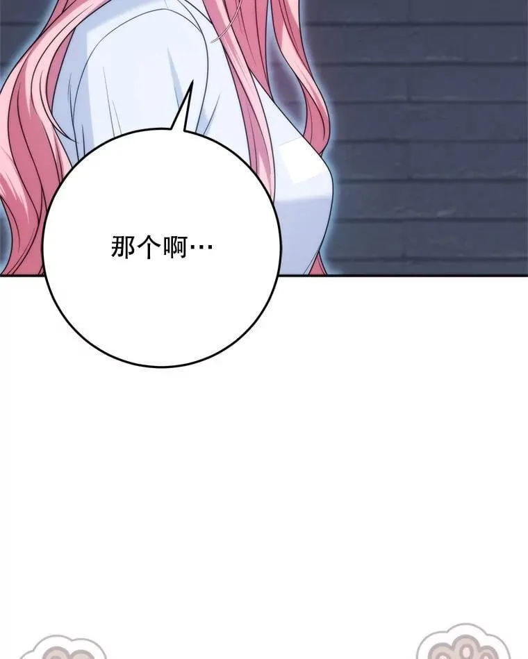 33.我的家族 第98页