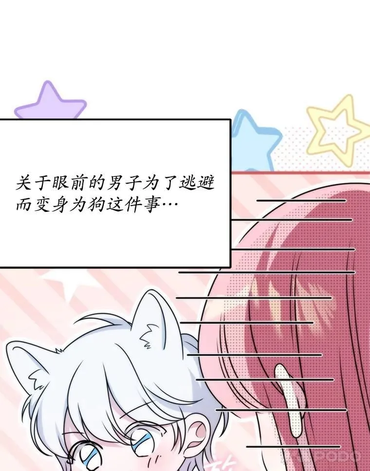33.我的家族 第100页
