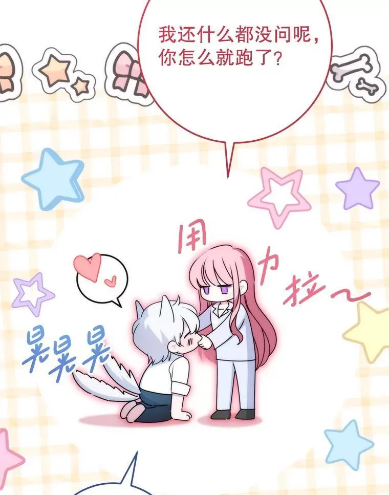 33.我的家族 第102页