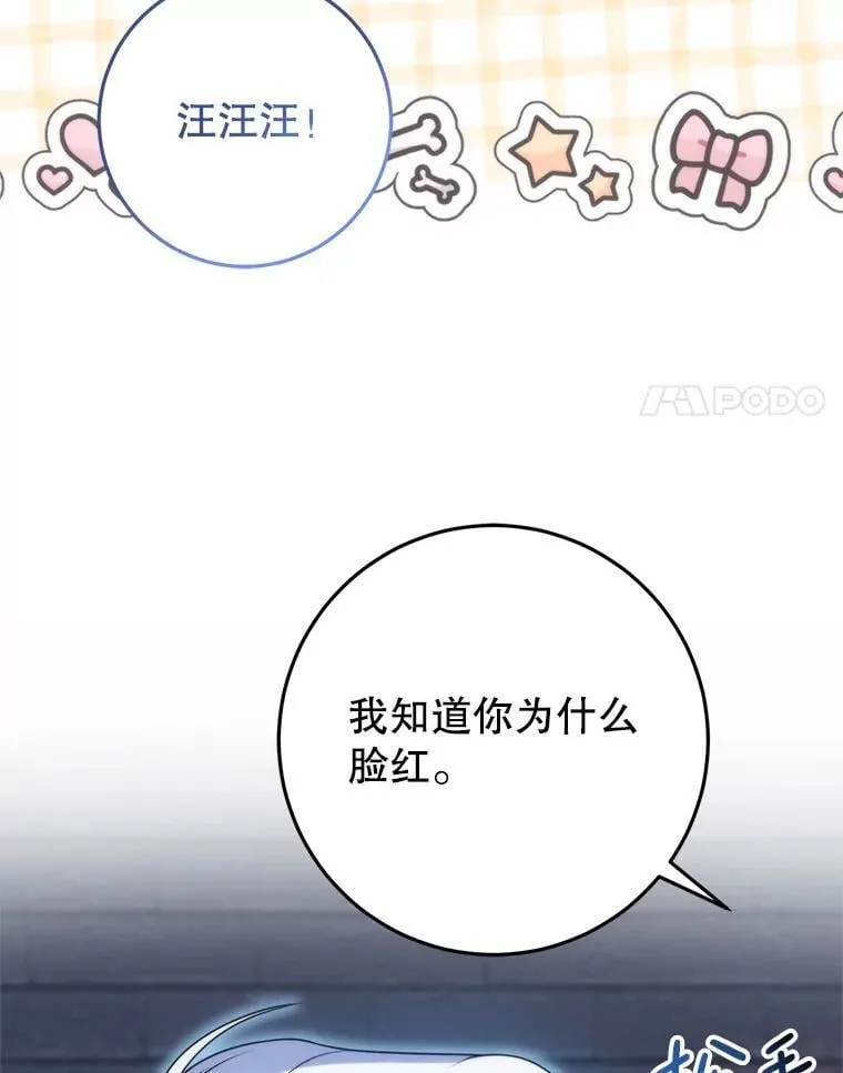 33.我的家族 第103页