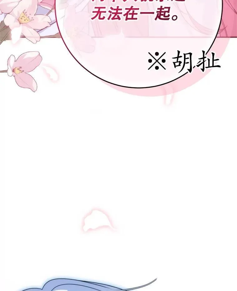 33.我的家族 第114页