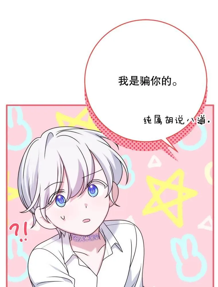 33.我的家族 第128页