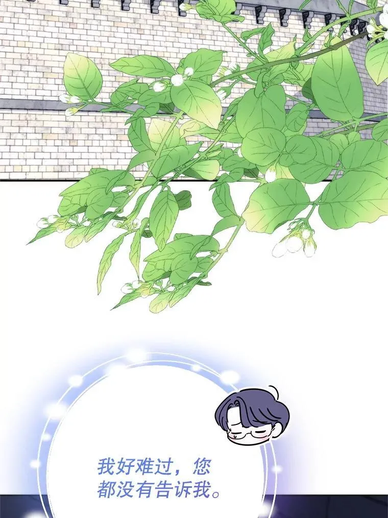 34.出狱 第3页