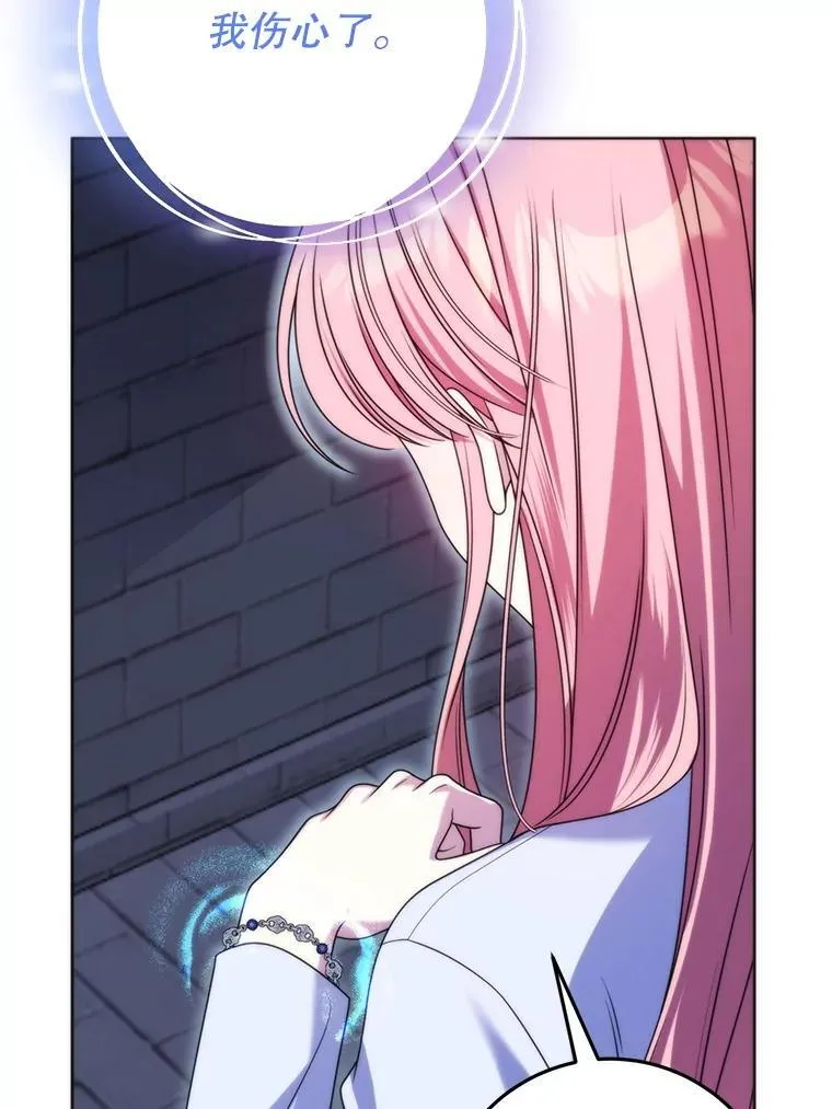 34.出狱 第6页