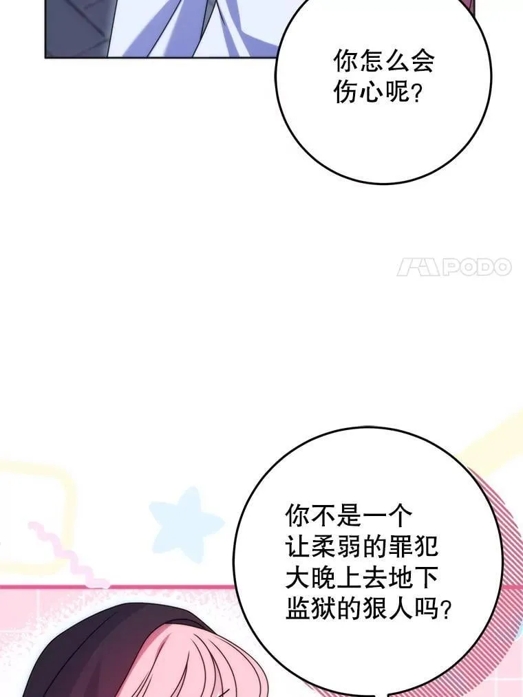 34.出狱 第7页