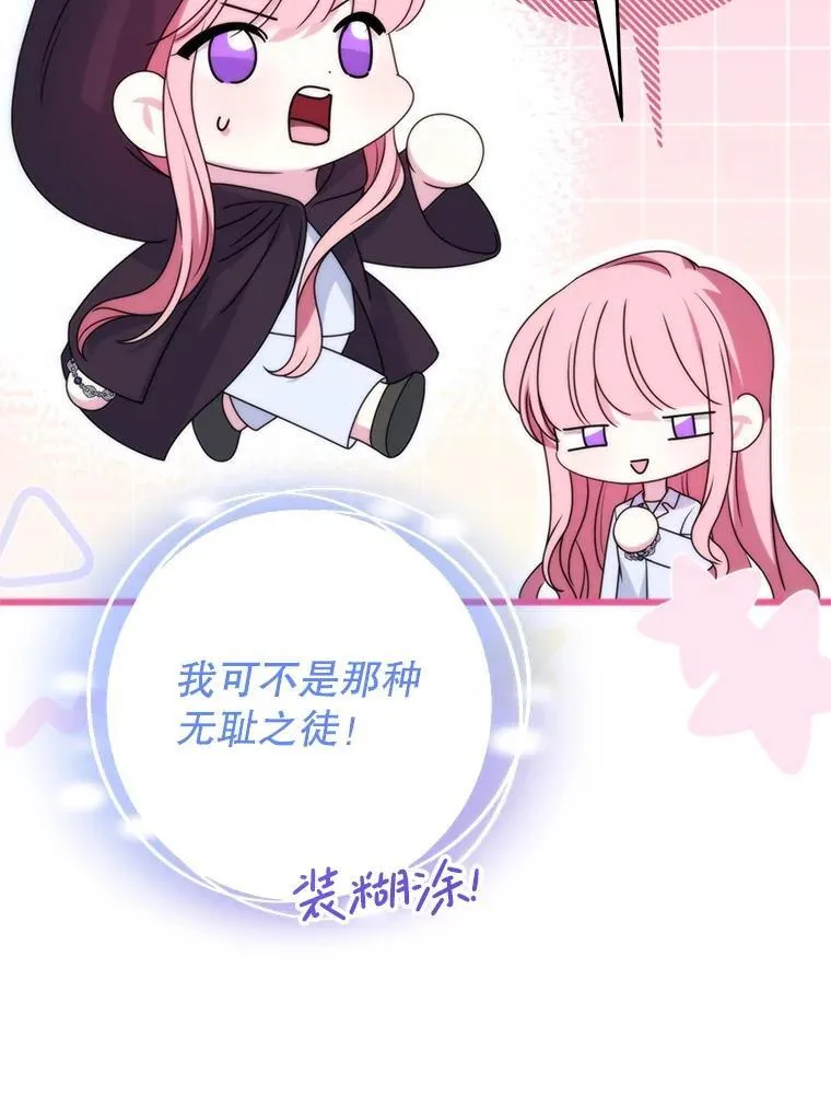 34.出狱 第8页