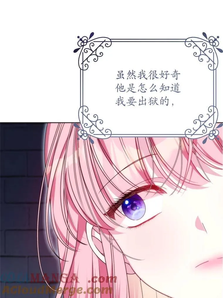34.出狱 第9页