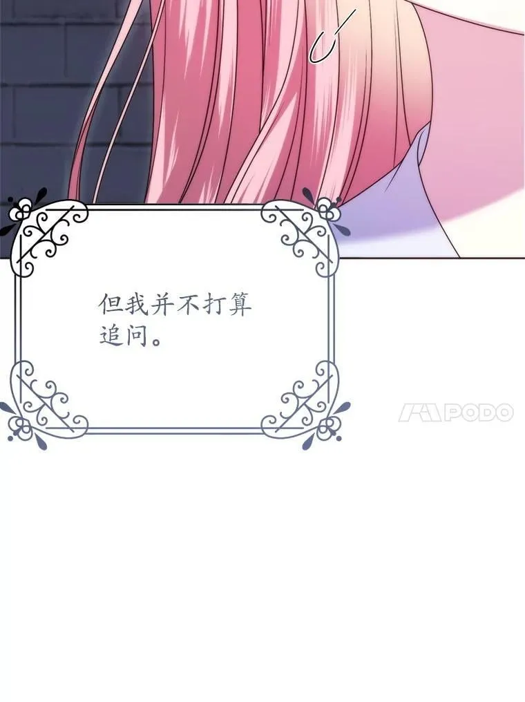 34.出狱 第10页