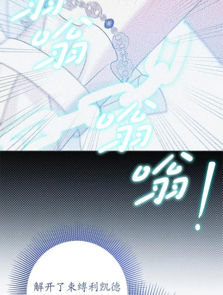 34.出狱 第14页