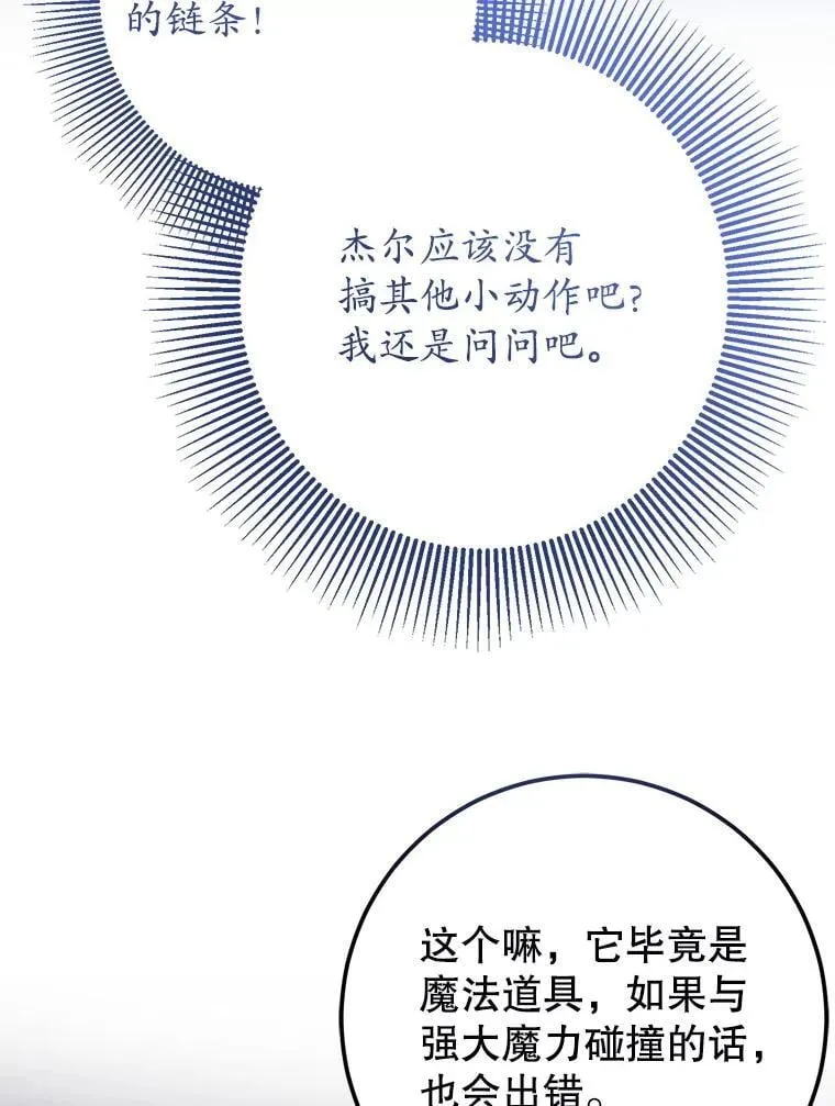 34.出狱 第15页
