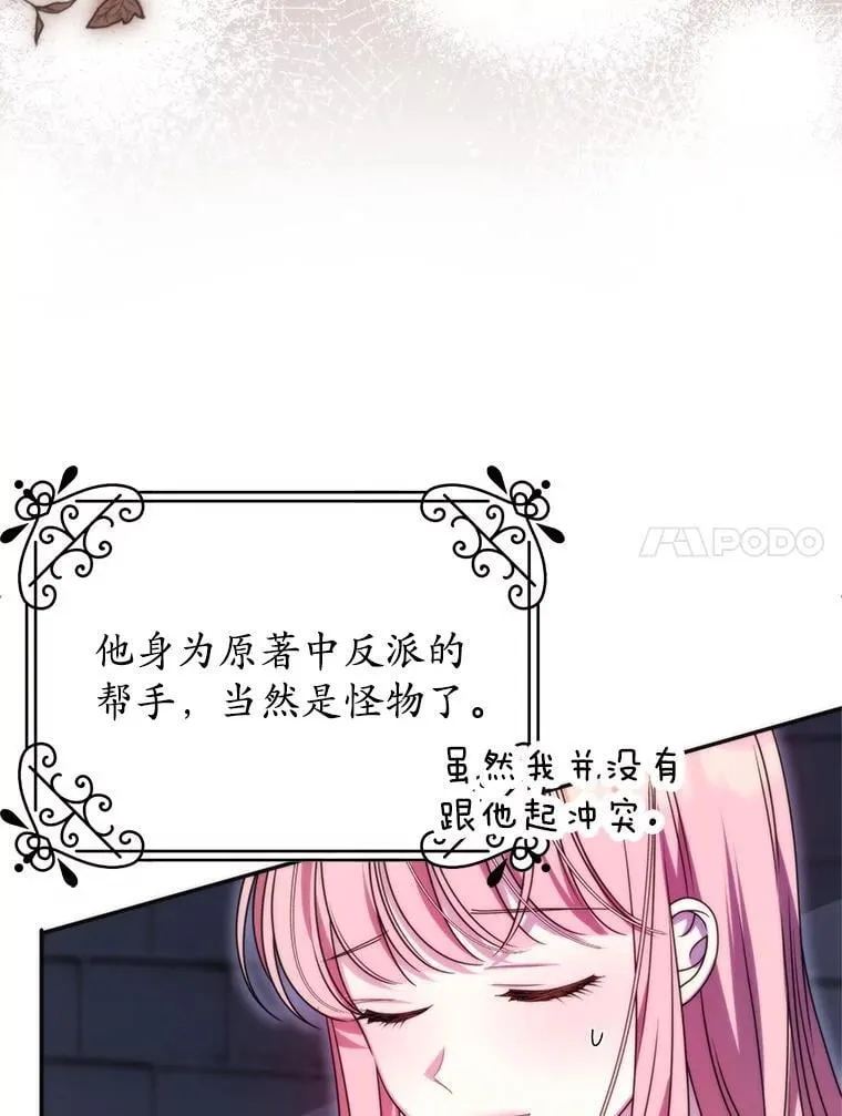 34.出狱 第23页