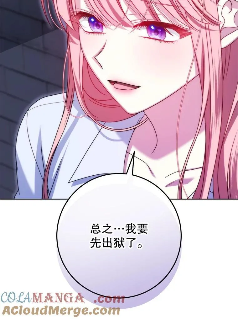 34.出狱 第25页