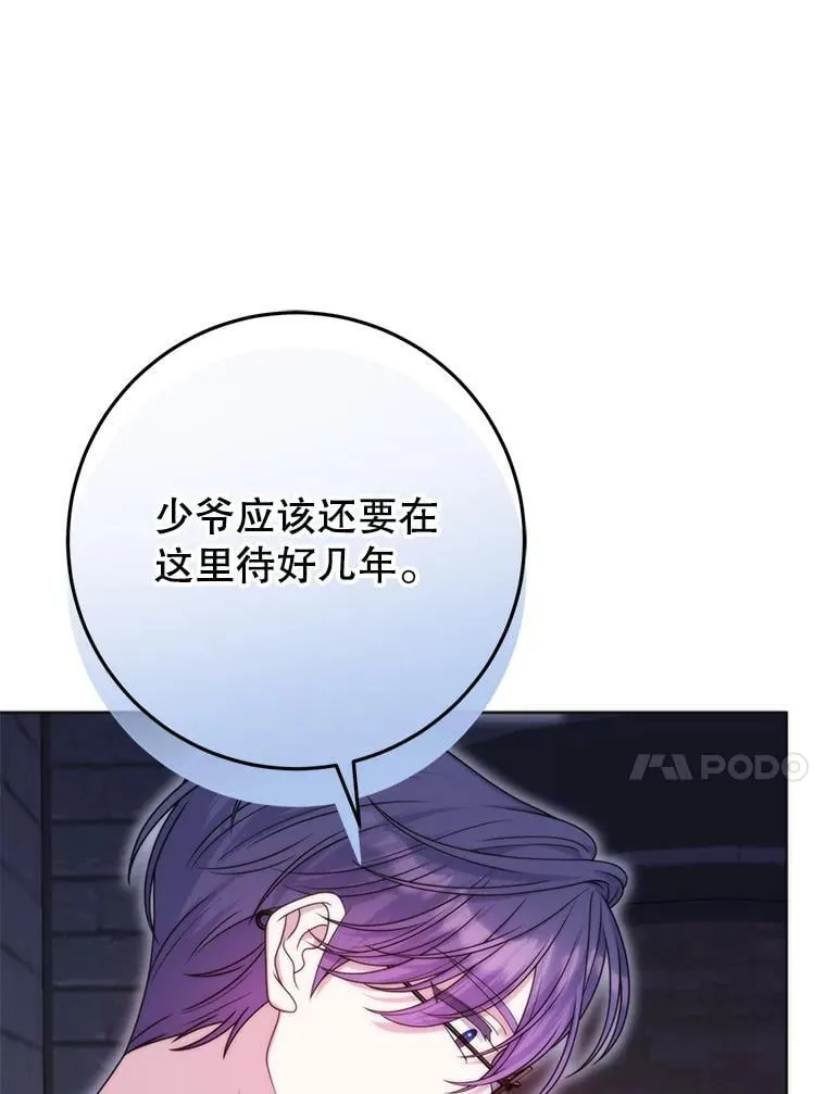 34.出狱 第26页