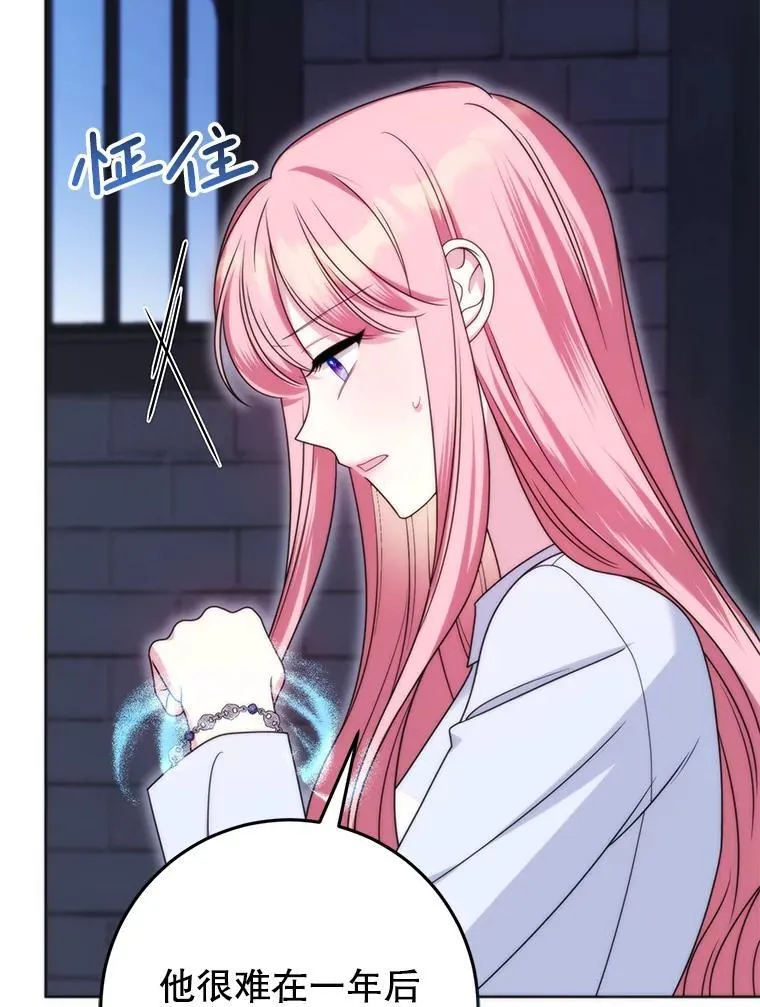 34.出狱 第28页