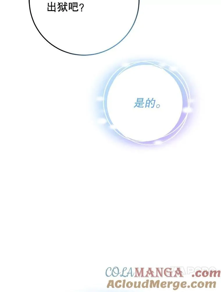 34.出狱 第29页