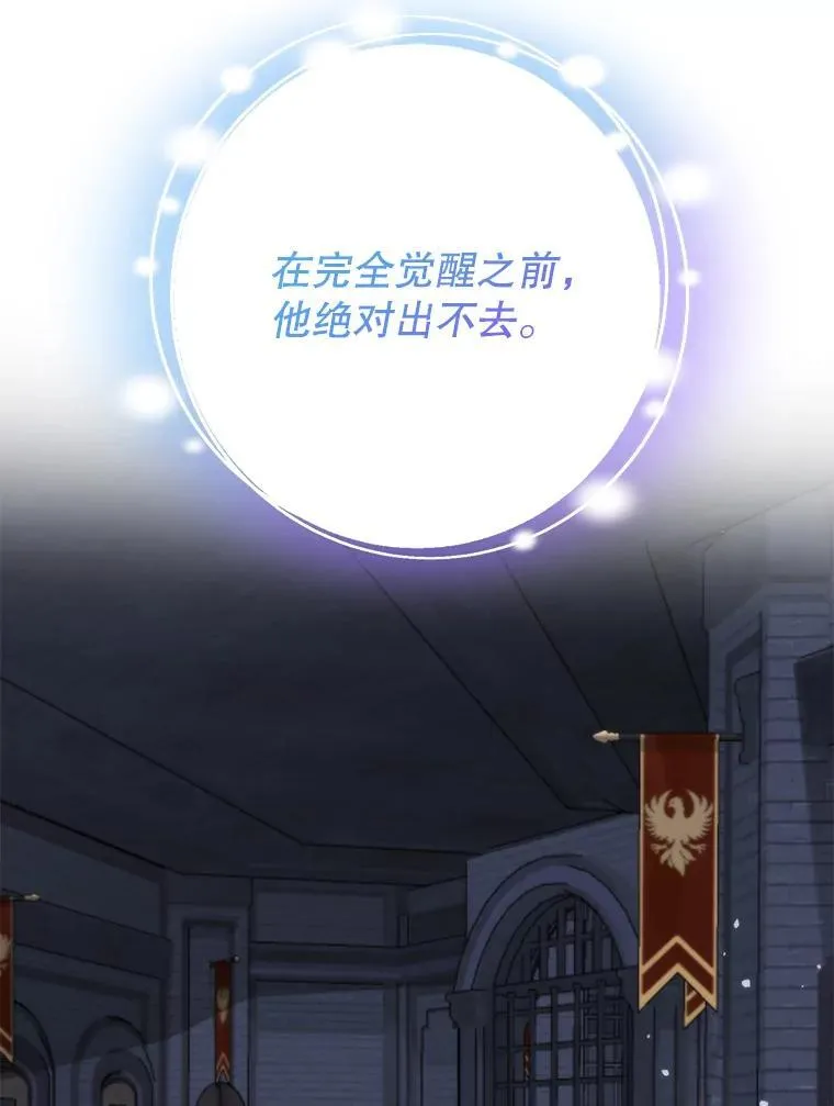 34.出狱 第30页
