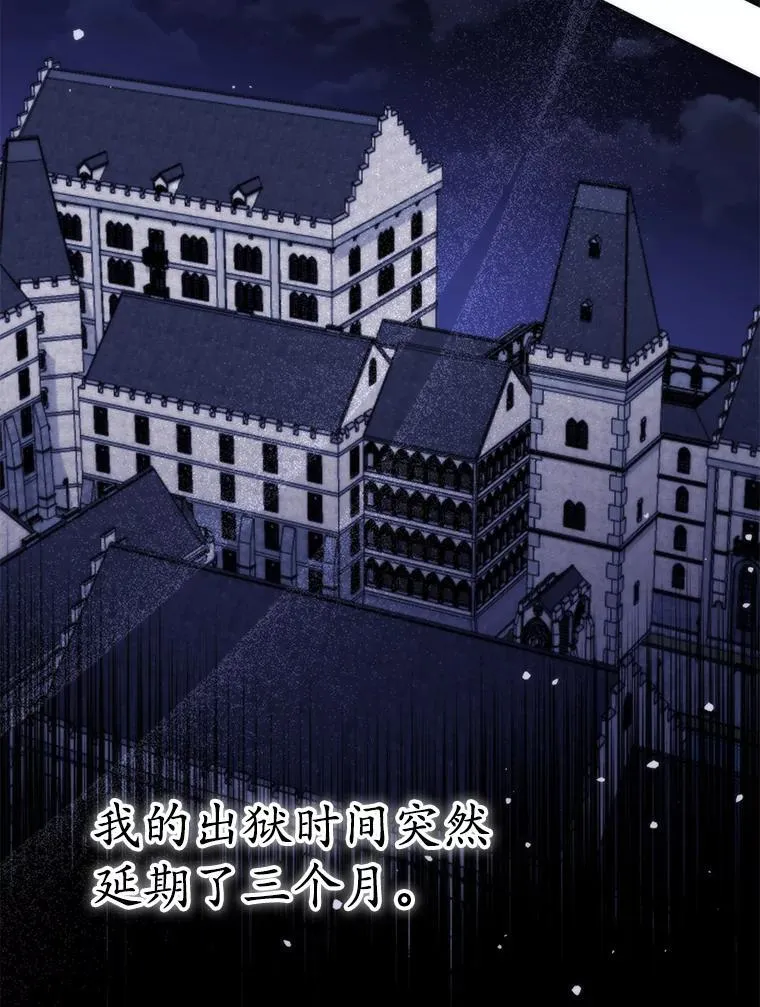 34.出狱 第32页