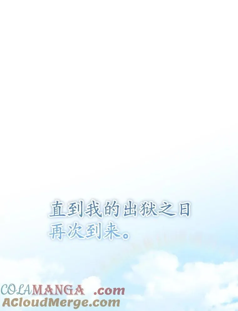 34.出狱 第37页