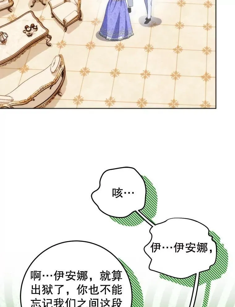 34.出狱 第40页