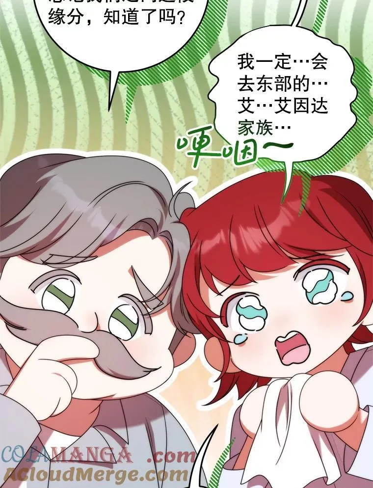 34.出狱 第41页