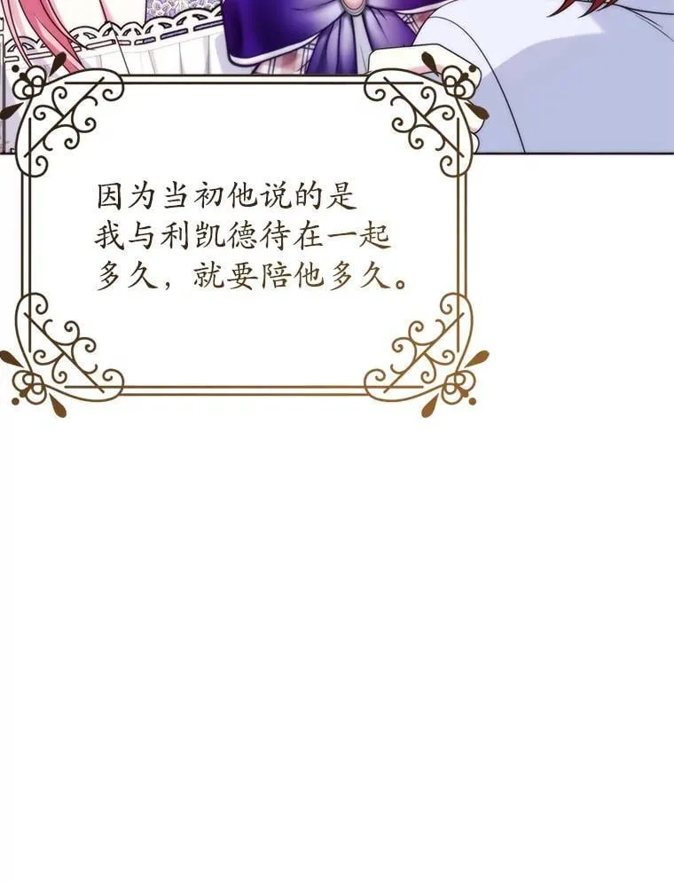 34.出狱 第44页