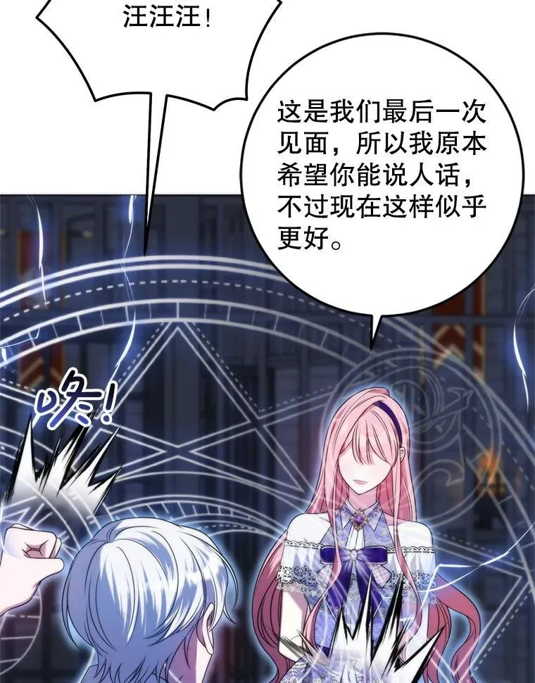 34.出狱 第62页