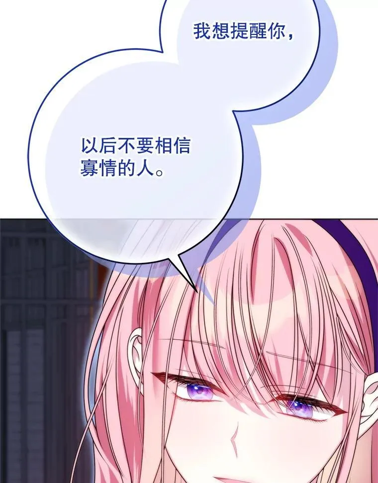 34.出狱 第64页