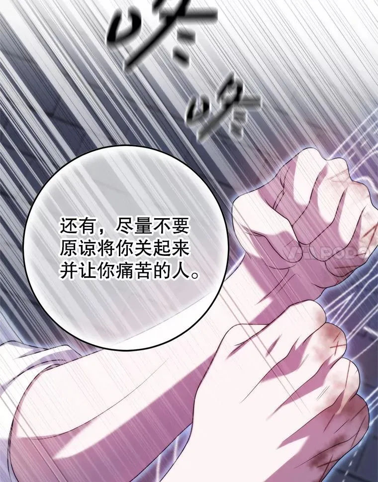 34.出狱 第66页