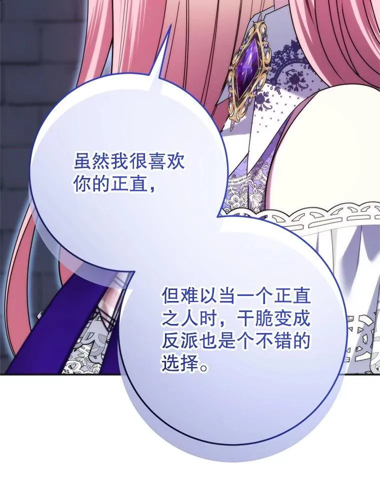 34.出狱 第68页