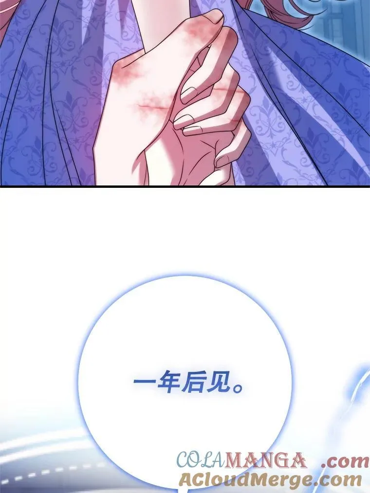 34.出狱 第77页