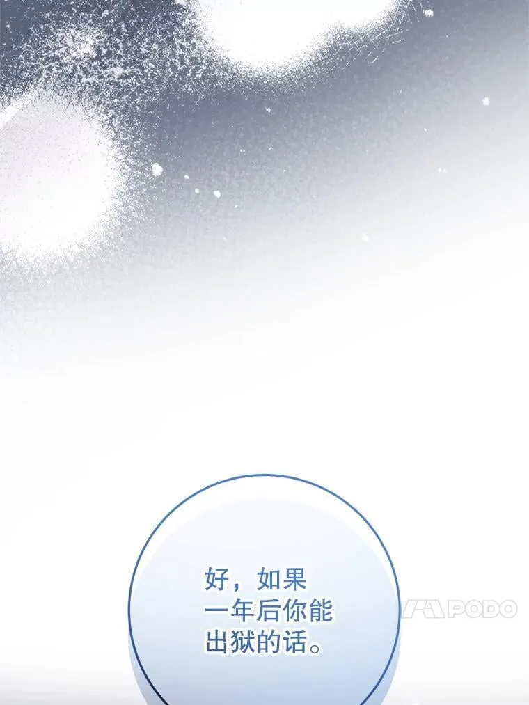34.出狱 第82页