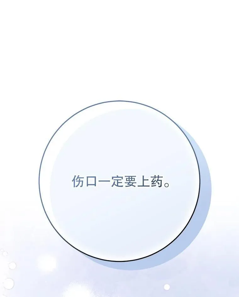 34.出狱 第84页