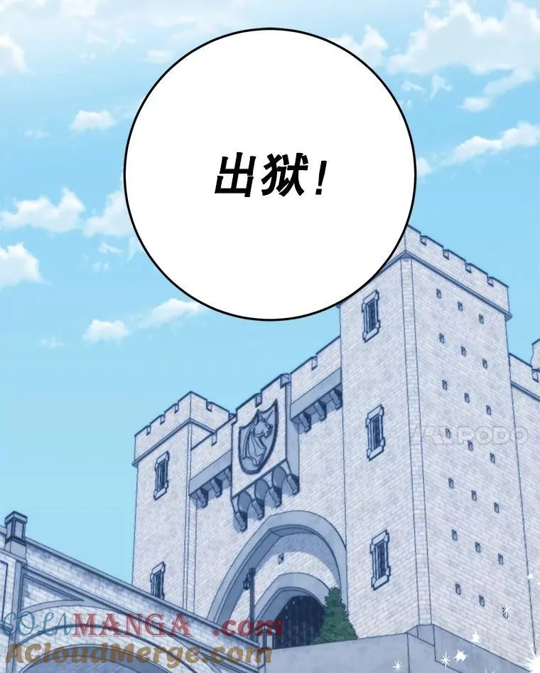34.出狱 第89页