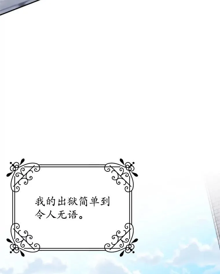 34.出狱 第91页