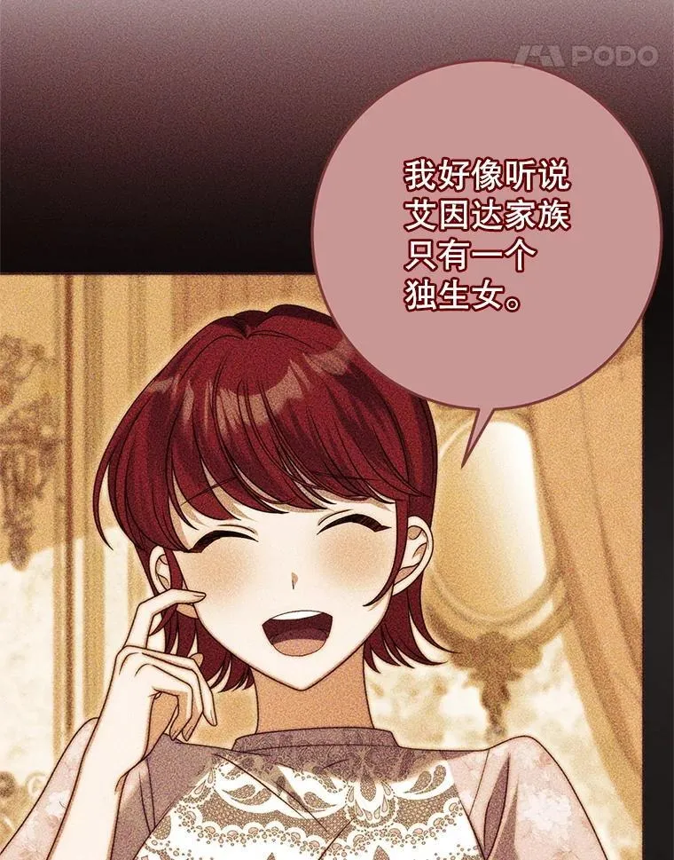 34.出狱 第107页