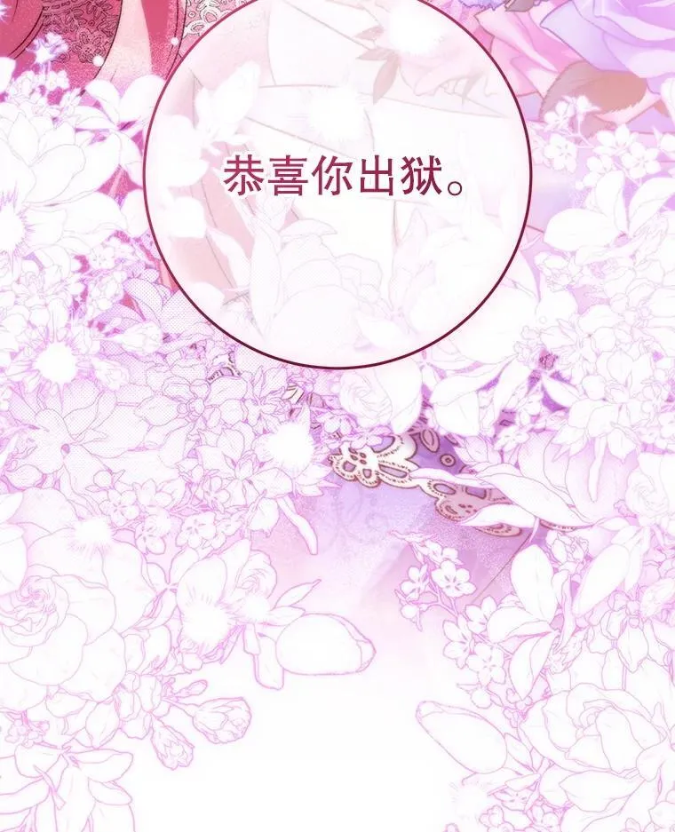 34.出狱 第119页