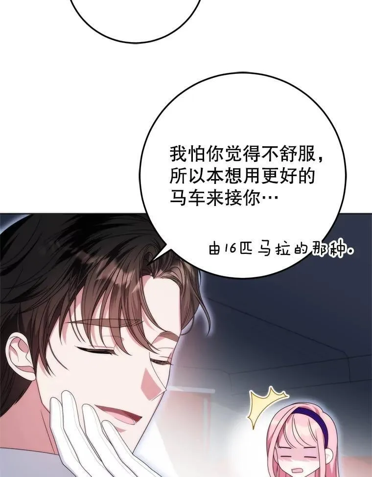 35.回家 第8页