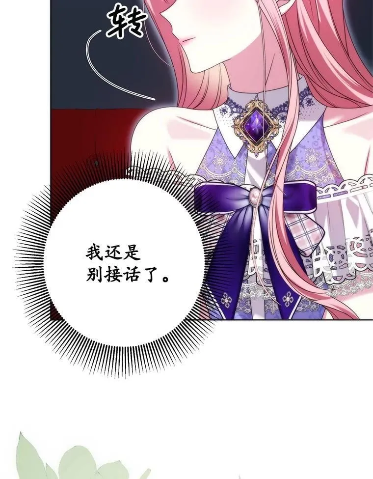 35.回家 第12页