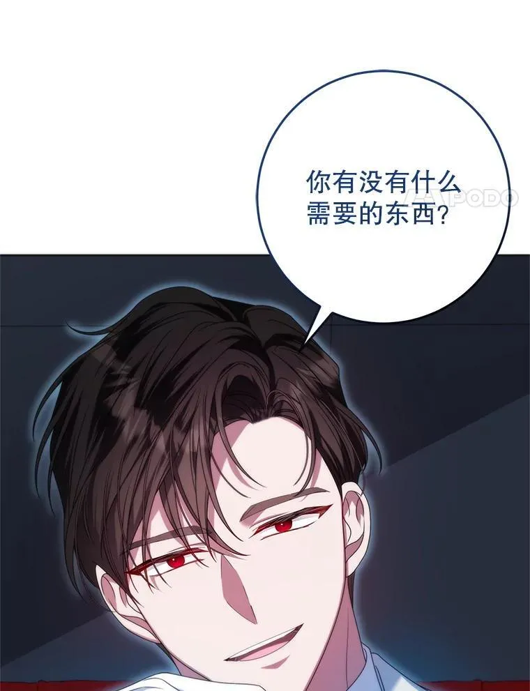 35.回家 第14页